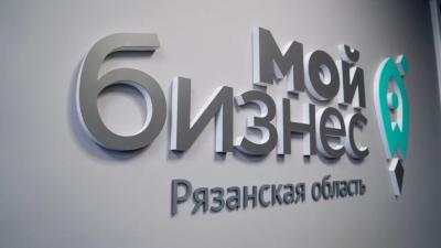 Предприниматели получили нефинансовую поддержку на 78 миллиардов рублей через центры «Мой бизнес»